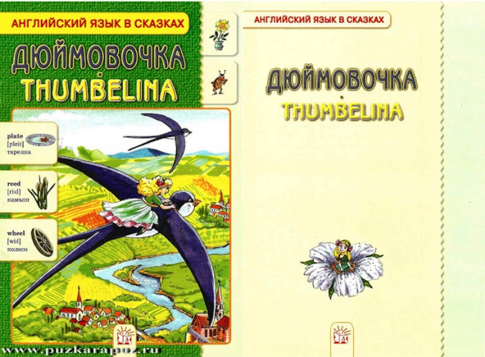 Thumbelina_OCR_1 (700x515, 131Kb)