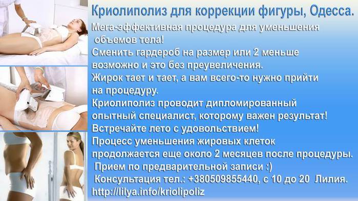 Бизнес план коррекция фигуры