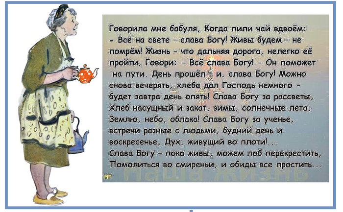 Жило было на свете. Рассказ про бабушку. Истории бабушки. Я бабушка стихи. Интересные истории про бабушек.