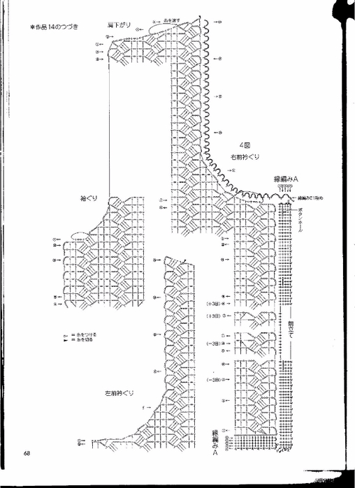 Page_68 (508x700, 176Kb)