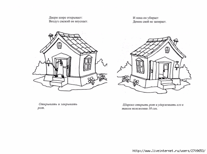 Куликовская артикуляционная гимнастика в стихах и картинках