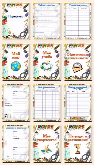 portfolio 25-1 (399x700, 376Kb)