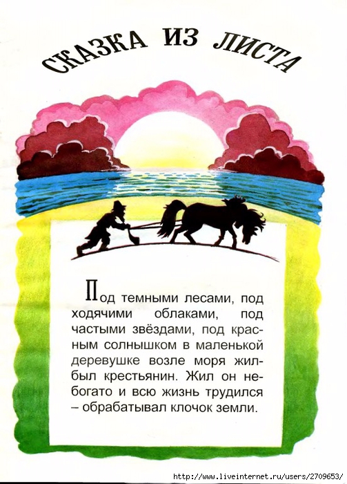 Сказка оригами про крестьянина схема