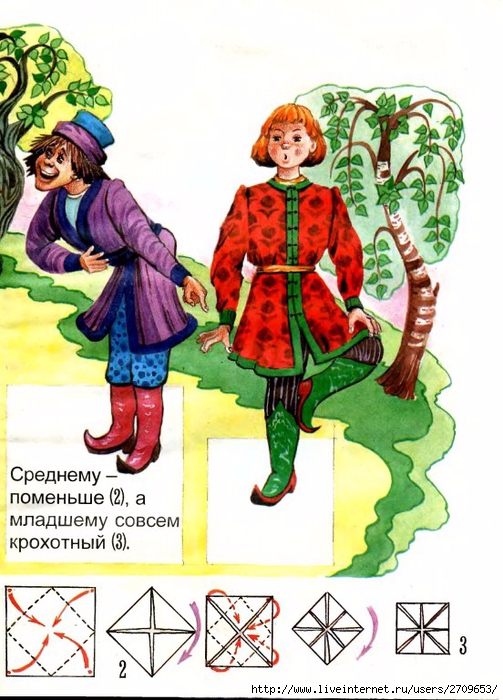 Оригами сказка презентация