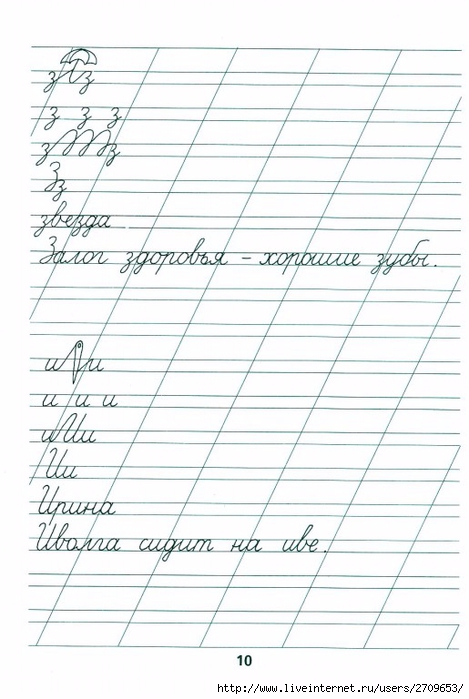 tetradj_po_kalligrafiji.page10 (469x700, 193Kb)