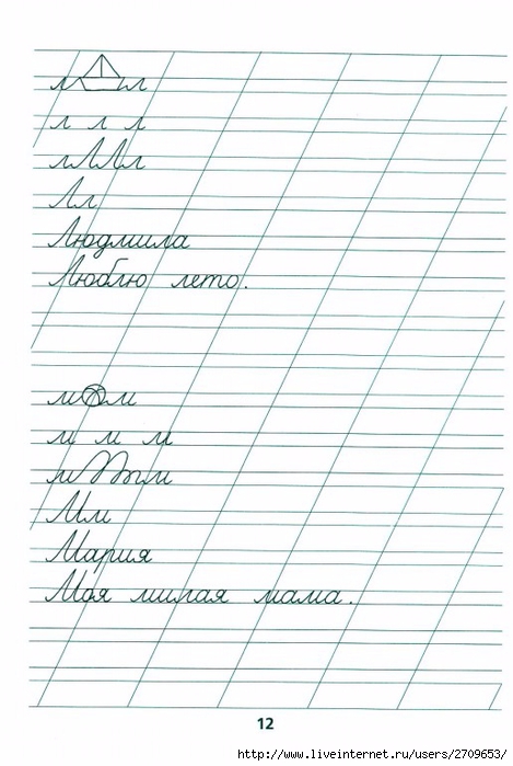 tetradj_po_kalligrafiji.page12 (469x700, 194Kb)