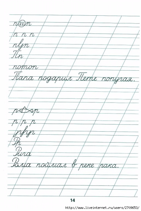 tetradj_po_kalligrafiji.page14 (469x700, 192Kb)