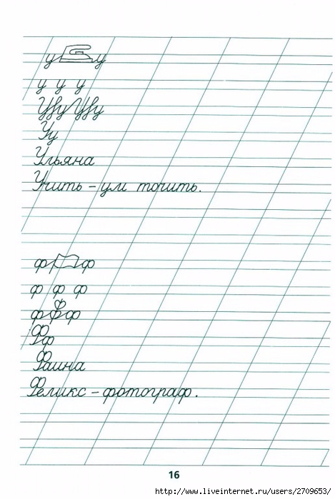 tetradj_po_kalligrafiji.page16 (469x700, 195Kb)