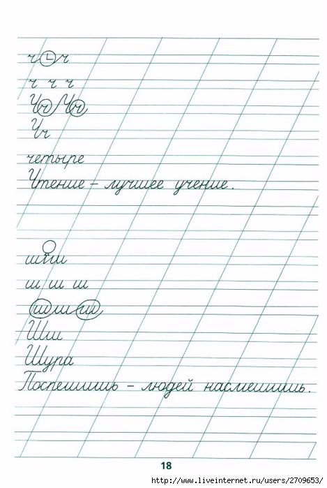 tetradj_po_kalligrafiji.page18 (469x700, 190Kb)