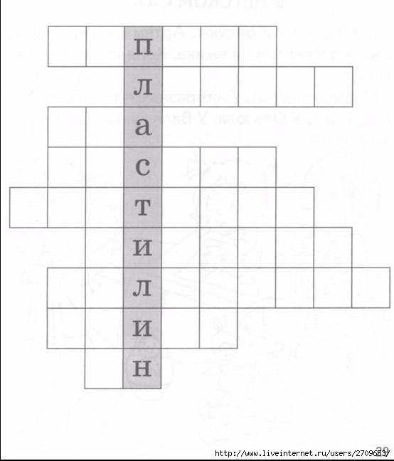 Некто сканворд 6. Логопедические кроссворды. Кроссворд по чтению 2 класс. Логопедический кроссворд 4 класс. Логопедический кроссворд 2 класс.