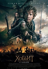 2757491_TheHobbit_3ATheBattleoftheFiveArmies (200x285, 39Kb)