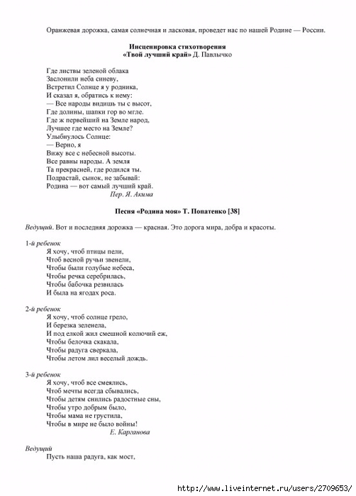 kartushina.page036 (502x700, 124Kb)