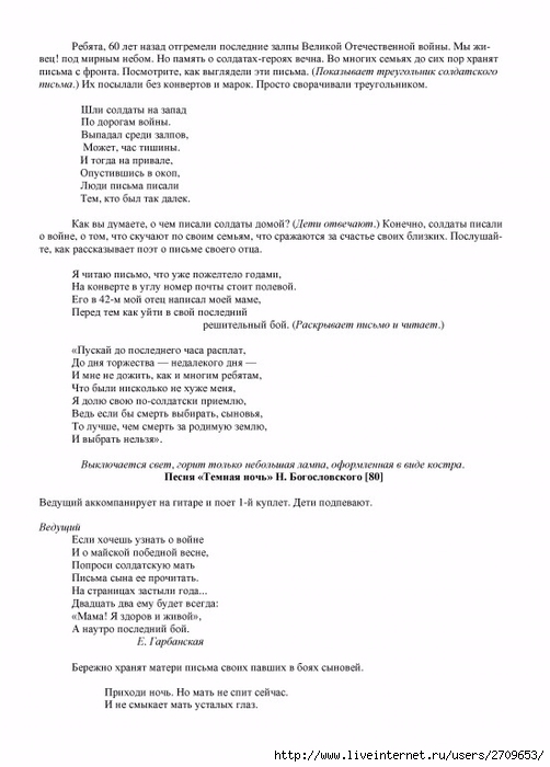 kartushina.page113 (502x700, 160Kb)