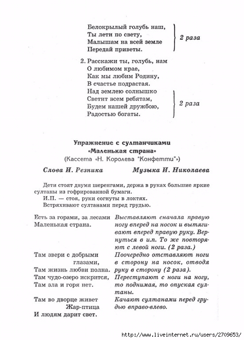 kartushina.page168 (502x700, 177Kb)