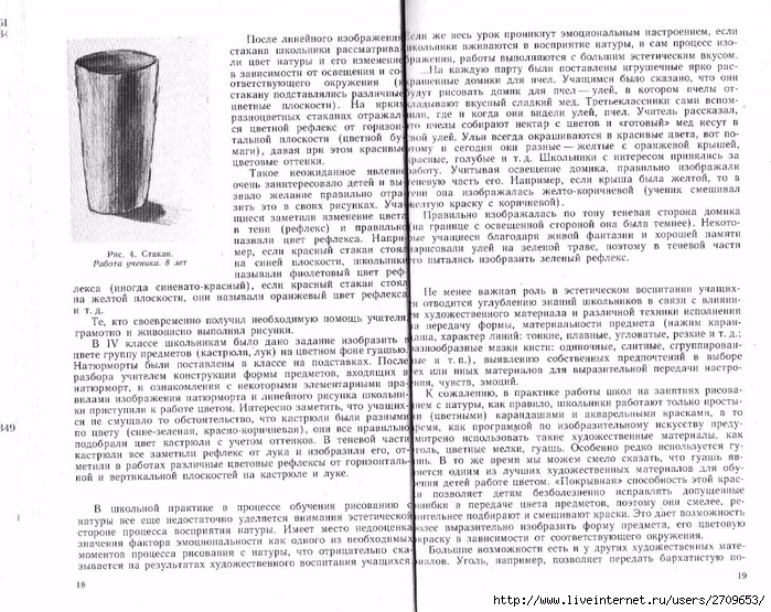 Uroki_risovaniya_s_naturi.page10 (700x555, 354Kb)