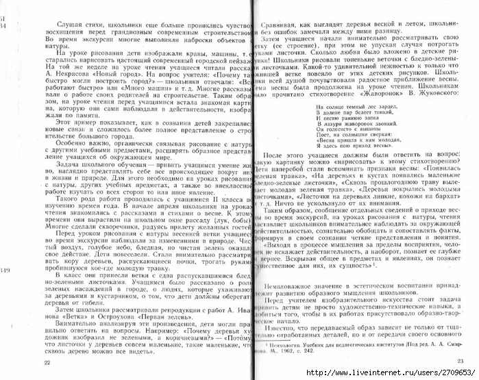 Uroki_risovaniya_s_naturi.page12 (700x555, 344Kb)