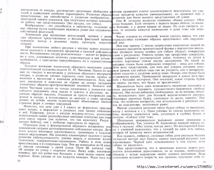Uroki_risovaniya_s_naturi.page13 (700x555, 375Kb)