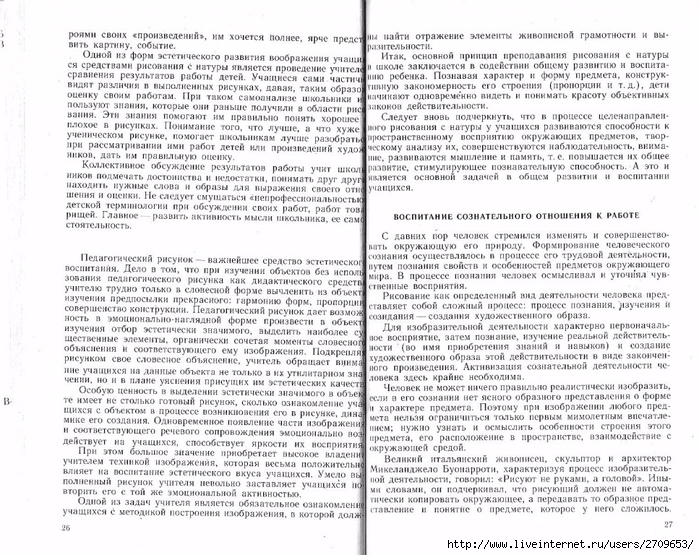 Uroki_risovaniya_s_naturi.page14 (700x555, 358Kb)