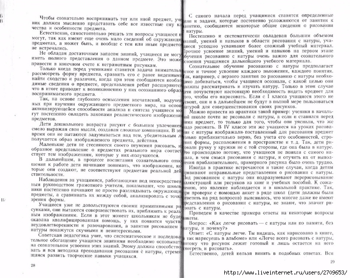 Uroki_risovaniya_s_naturi.page15 (700x555, 368Kb)