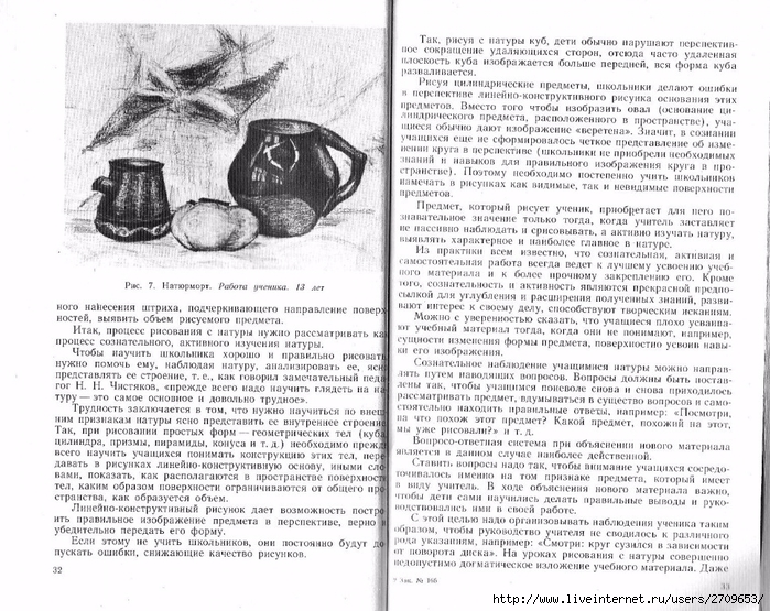 Uroki_risovaniya_s_naturi.page17 (700x555, 347Kb)