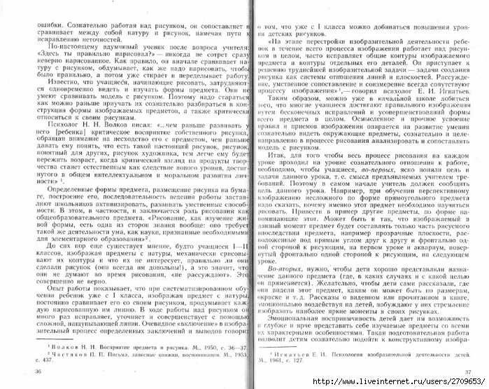 Uroki_risovaniya_s_naturi.page19 (700x555, 361Kb)