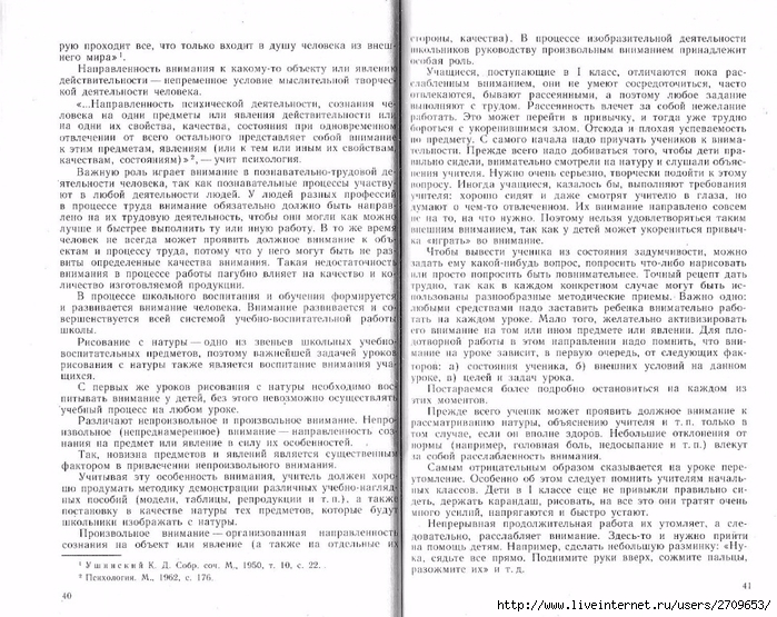 Uroki_risovaniya_s_naturi.page21 (700x555, 356Kb)