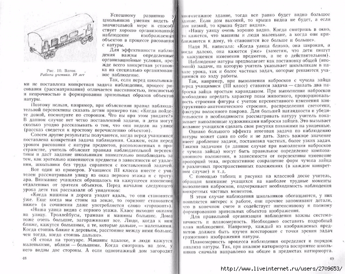 Uroki_risovaniya_s_naturi.page25 (700x555, 364Kb)
