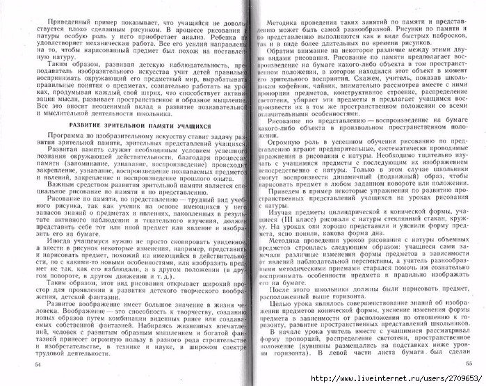 Uroki_risovaniya_s_naturi.page28 (700x555, 369Kb)