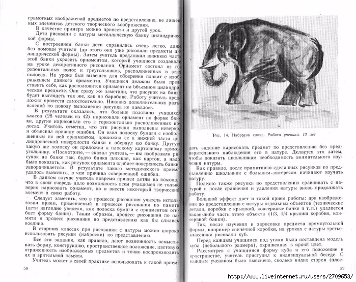 Uroki_risovaniya_s_naturi.page30 (700x555, 344Kb)