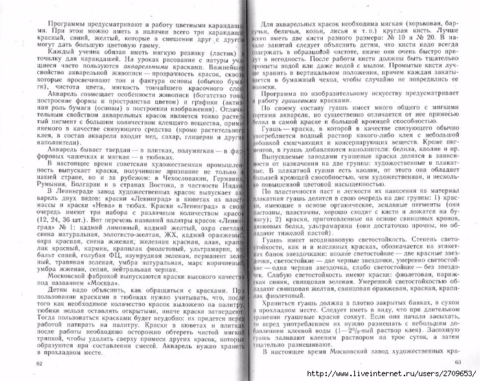 Uroki_risovaniya_s_naturi.page32 (700x555, 373Kb)