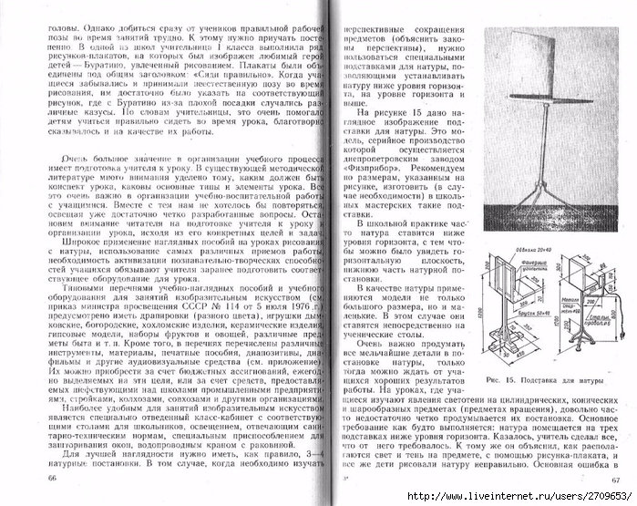 Uroki_risovaniya_s_naturi.page34 (700x555, 353Kb)