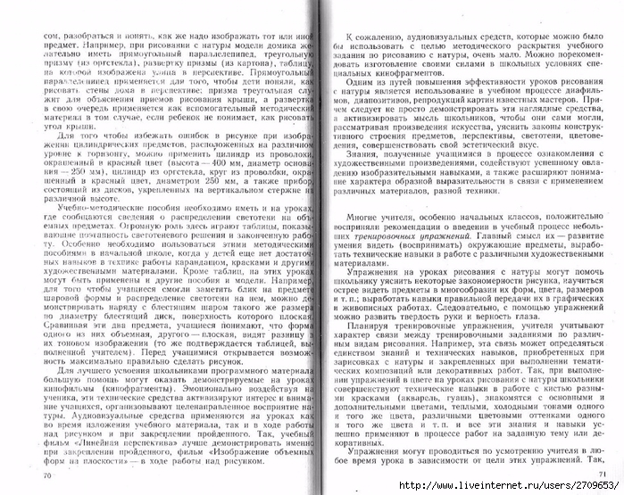 Uroki_risovaniya_s_naturi.page36 (700x555, 376Kb)