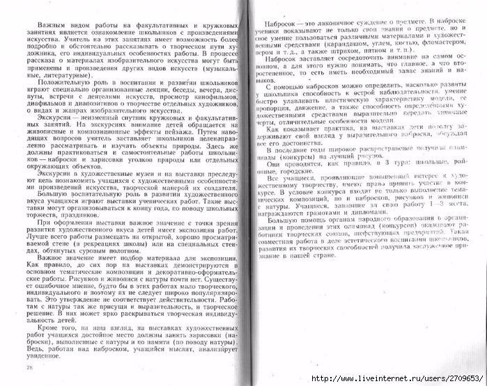 Uroki_risovaniya_s_naturi.page40 (700x555, 321Kb)