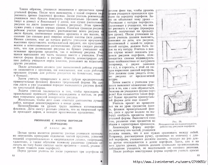 Uroki_risovaniya_s_naturi.page42 (700x555, 331Kb)