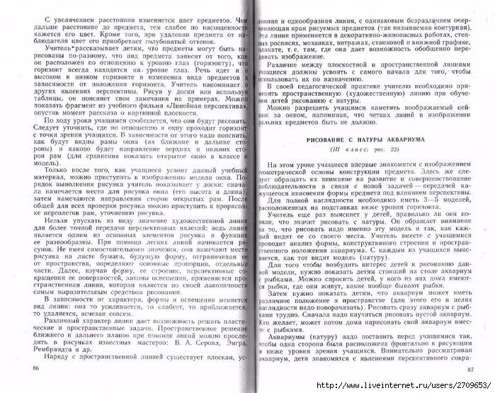 Uroki_risovaniya_s_naturi.page44 (700x555, 360Kb)