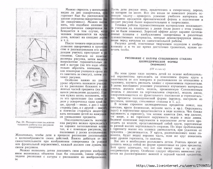 Uroki_risovaniya_s_naturi.page48 (700x555, 337Kb)