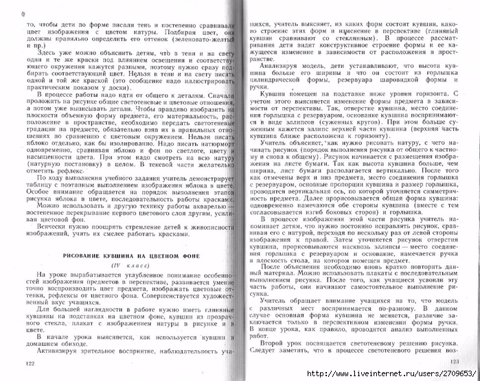 Uroki_risovaniya_s_naturi.page62 (700x555, 363Kb)