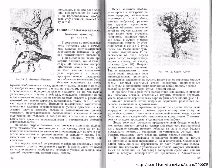 Uroki_risovaniya_s_naturi.page64 (700x555, 354Kb)