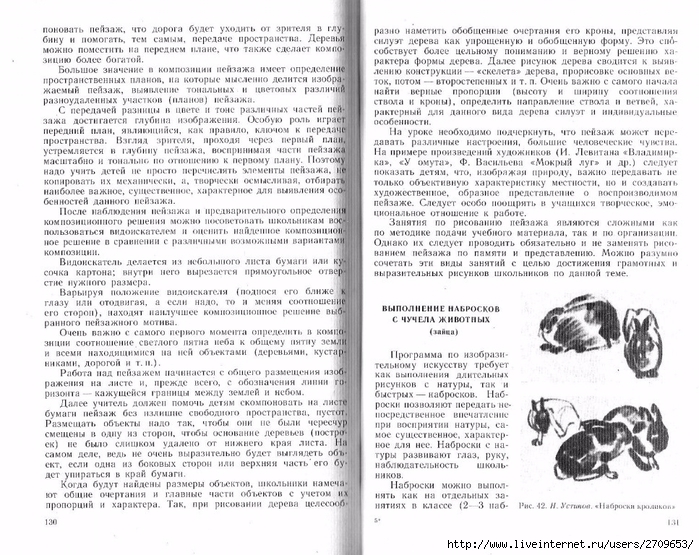 Uroki_risovaniya_s_naturi.page66 (700x555, 340Kb)