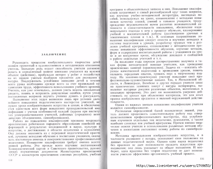Uroki_risovaniya_s_naturi.page68 (700x555, 324Kb)