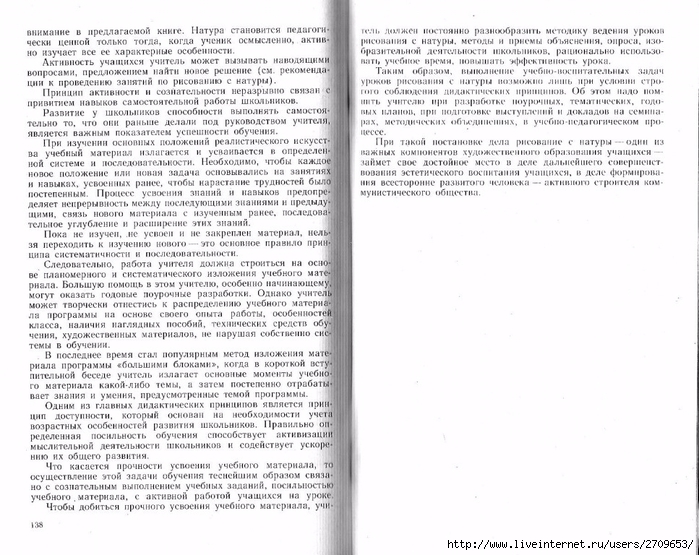 Uroki_risovaniya_s_naturi.page70 (700x555, 269Kb)