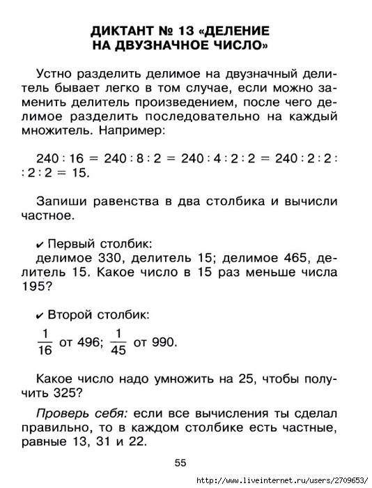 matdiktanty.page54 (534x700, 184Kb)