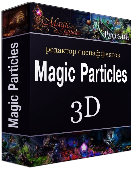 magic_particles_3d (392x500, 322Kb)