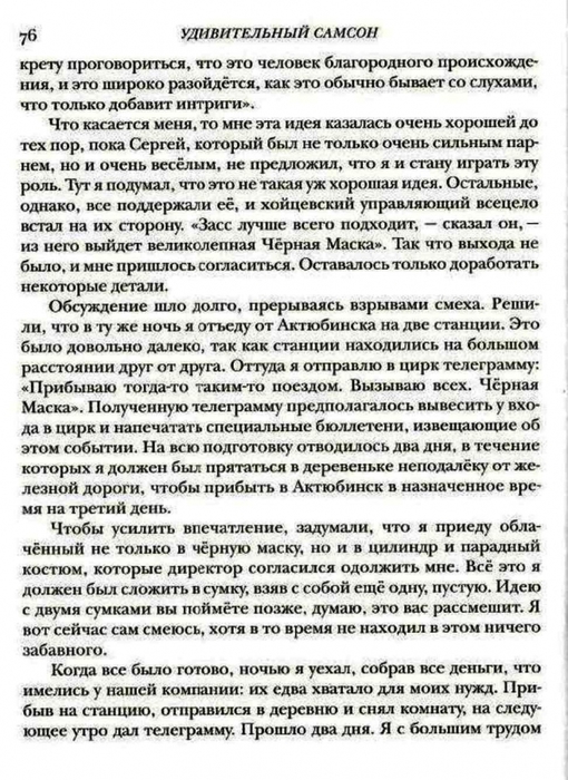 5289008_kniga761_3_ (510x700, 289Kb)