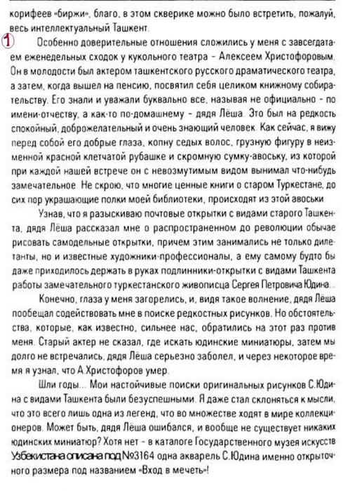 5289008_hristoforov11 (496x700, 263Kb)