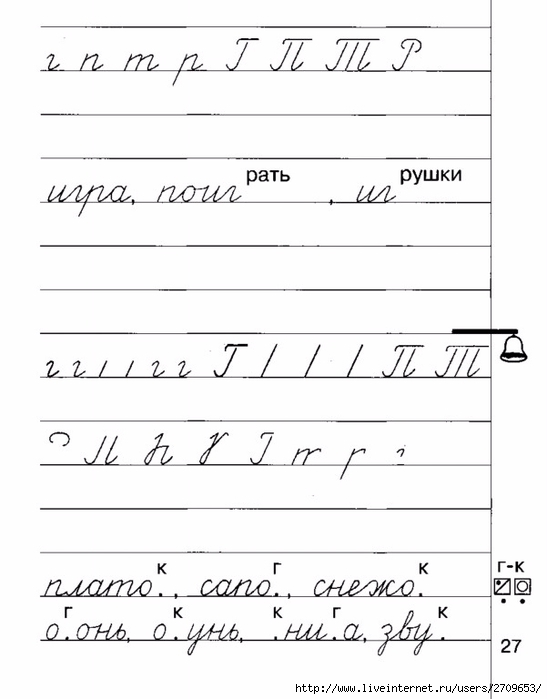 Слово 3 прописью. Прописи 3 класс. Прописи 2 класс. Пропись 3 класс по русскому языку. Прописи для третьего класса.