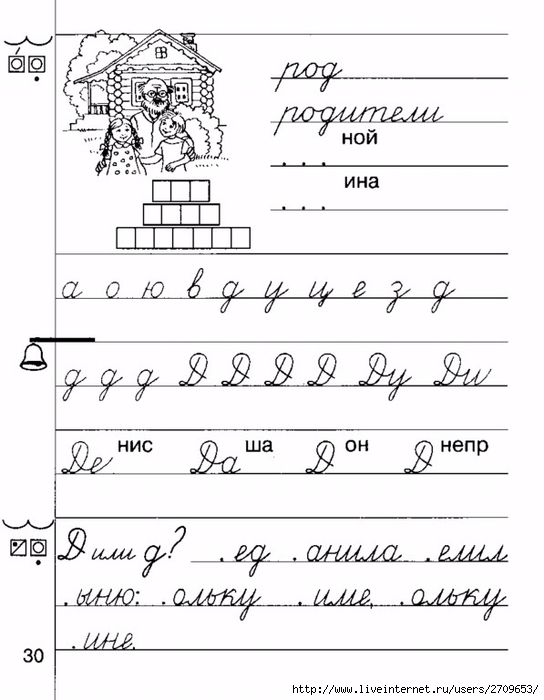 Пропись 3. Учим Ноты для детей прописи. До 1 Нотная пропись. Прописи 3 класс трекеры сложные.