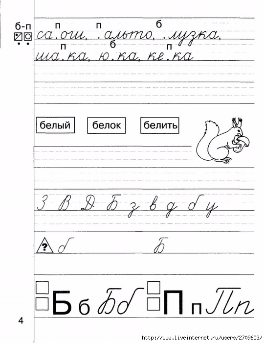 Прописи 4 класс. Прописи спорт. Прописи а4. Спорт прописью. 12 Апреля прописью.