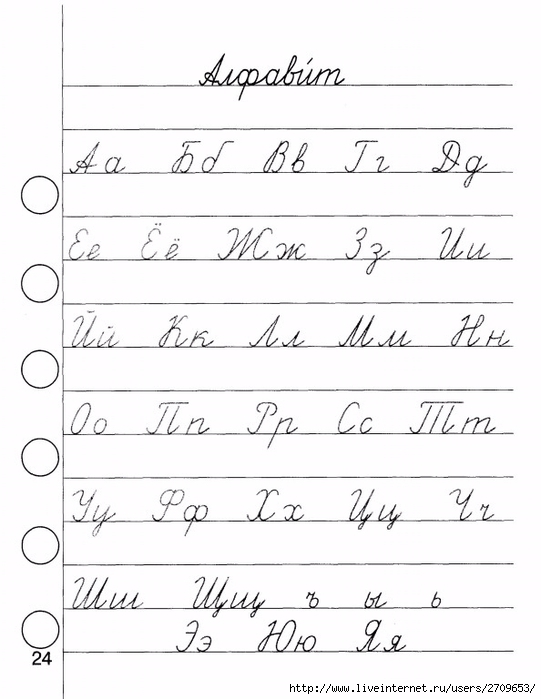 Прописные буквы 1 класс распечатать