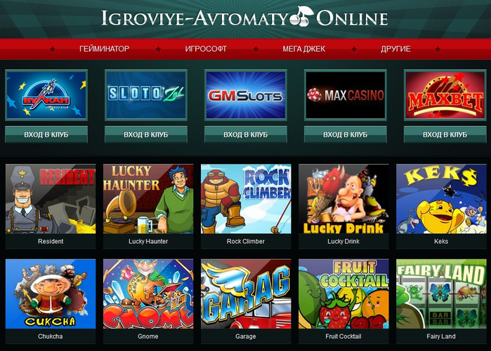 Лучшие игровые автоматы game reiting avtomatov pw. Казино вулкан гаминаторы и Игрософт. Игрософт 15 в 1. Игра на андроид слоты чукча.